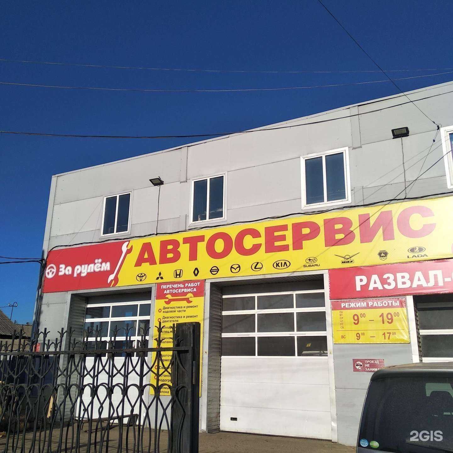 Отзывы на компанию Премьер Авто в Улан-Удэ c фото