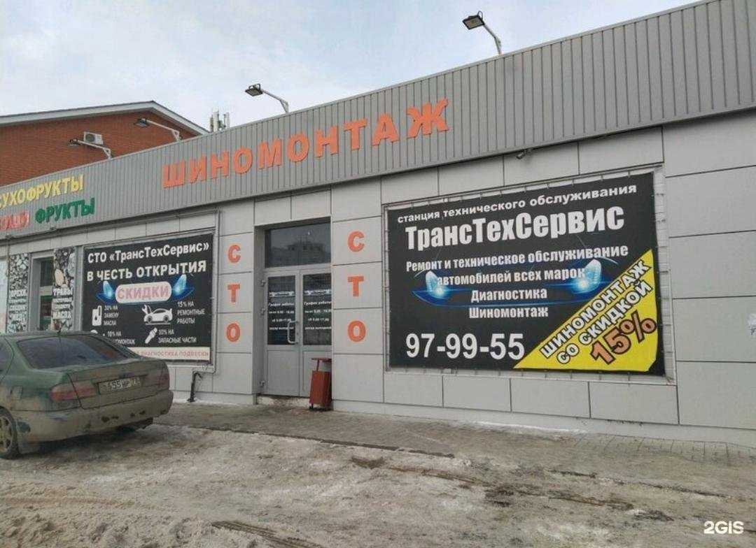 Отзывы на компанию ТрансТехСервис в Ульяновске c фото