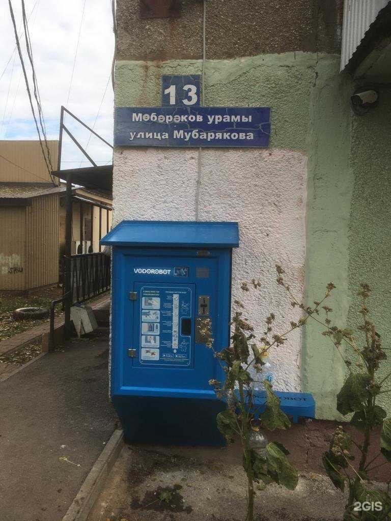 Отзывы на компанию Vodorobot в Уфе c фото