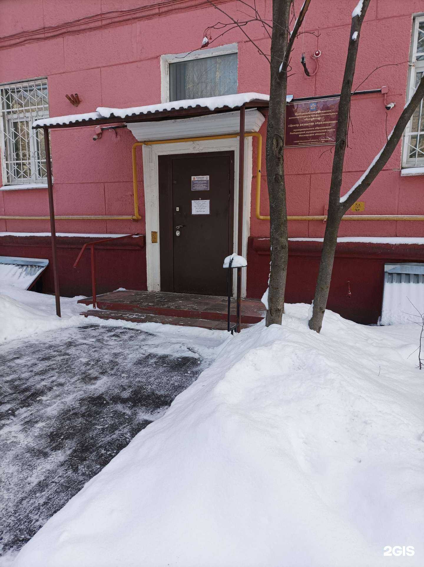 Отзывы на компанию Центр развития образования в г. Люберцы c фото