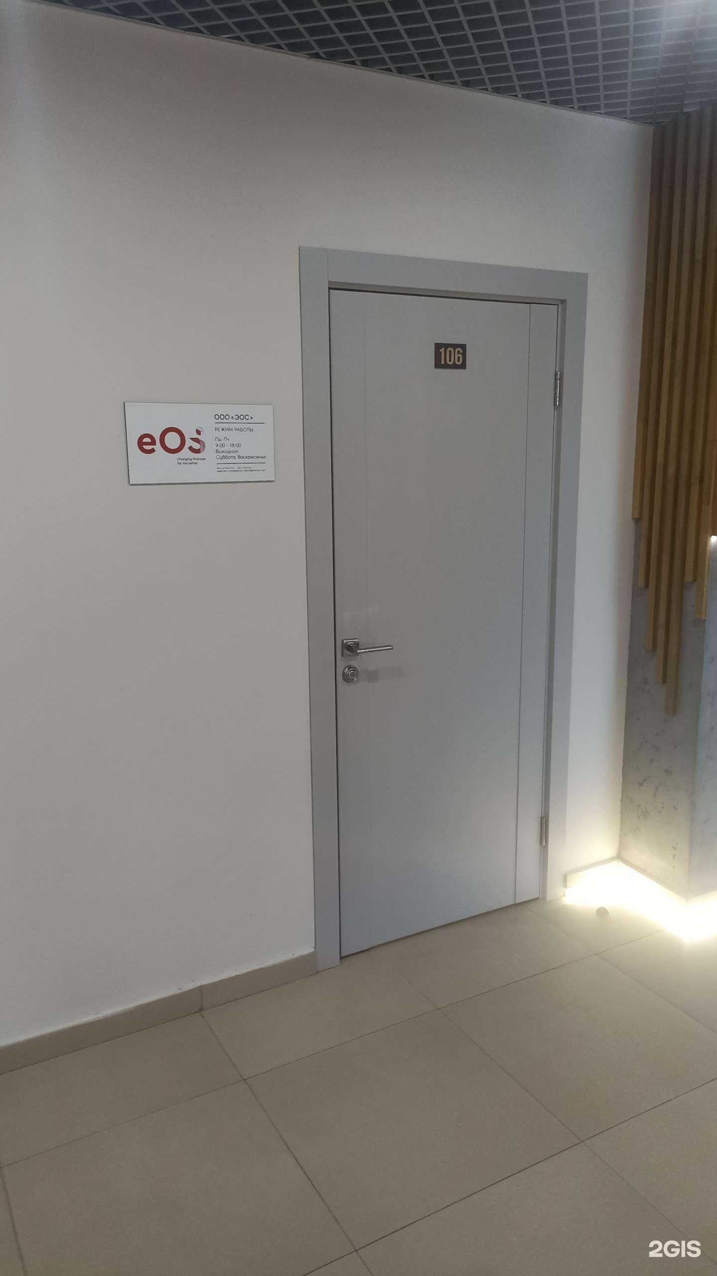 Отзывы на компанию Эос в г. Южно-Сахалинск c фото