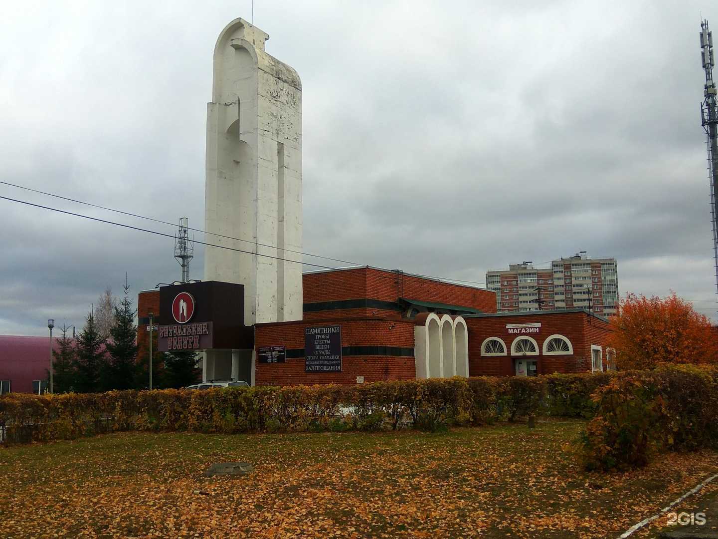 Отзывы на компанию Городские ритуальные услуги в Чебоксарах c фото - фотография 2 из 2