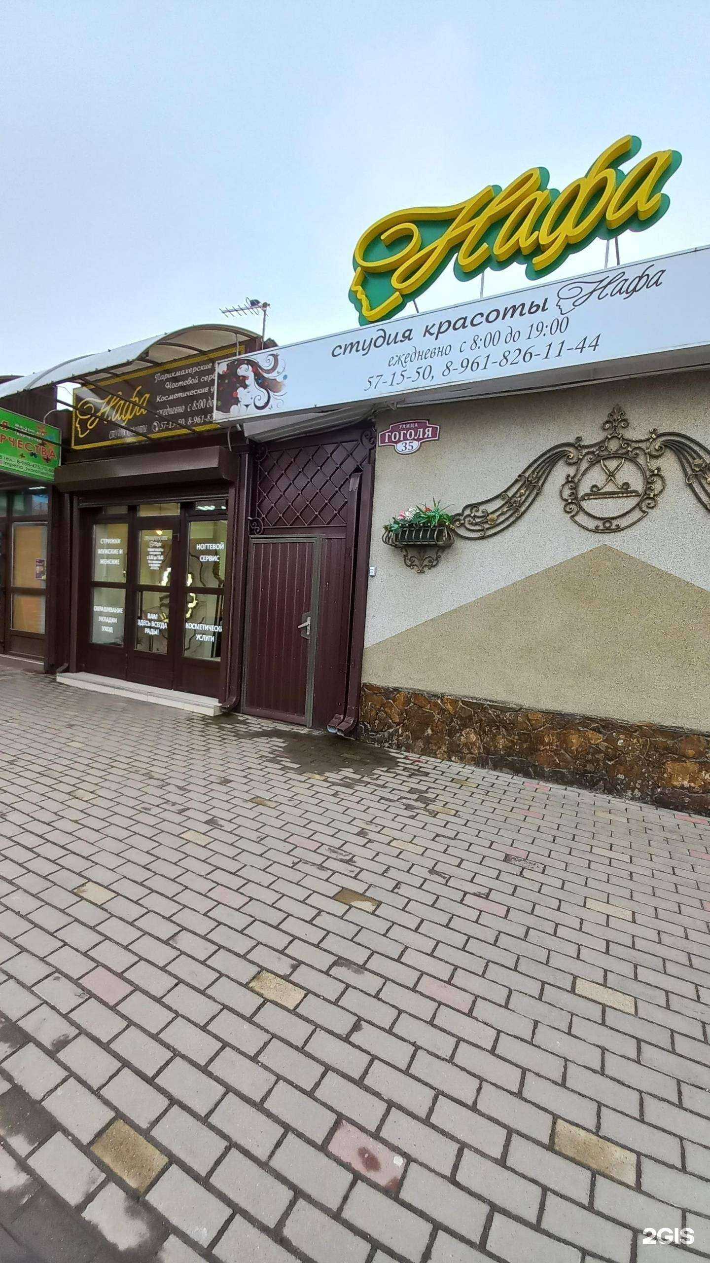 Отзывы на компанию Нафа в Майкопе c фото