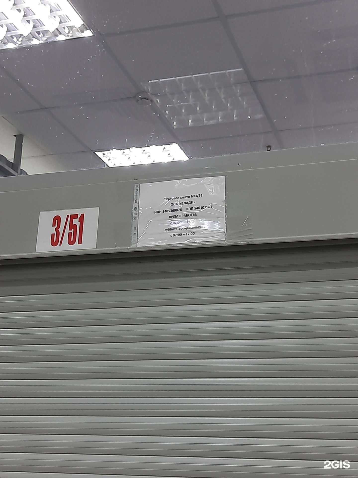 Отзывы на компанию Влади в Новосибирске c фото