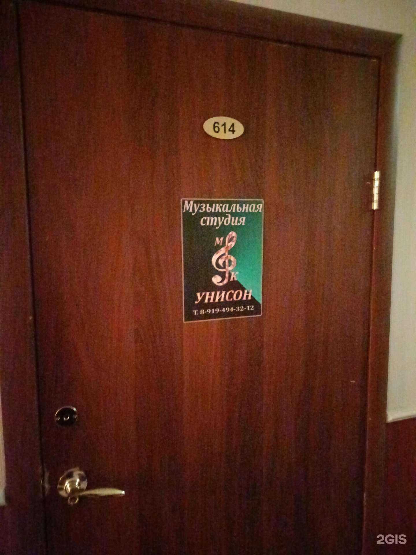 Отзывы на компанию Унисон в Перми c фото