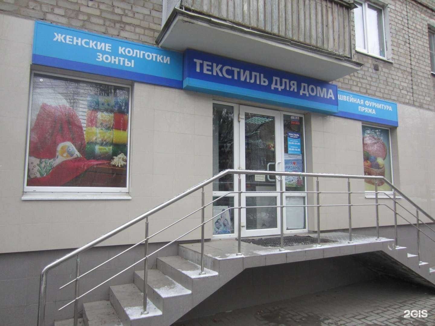 Отзывы на компанию Золотая нить в г. Рязань c фото