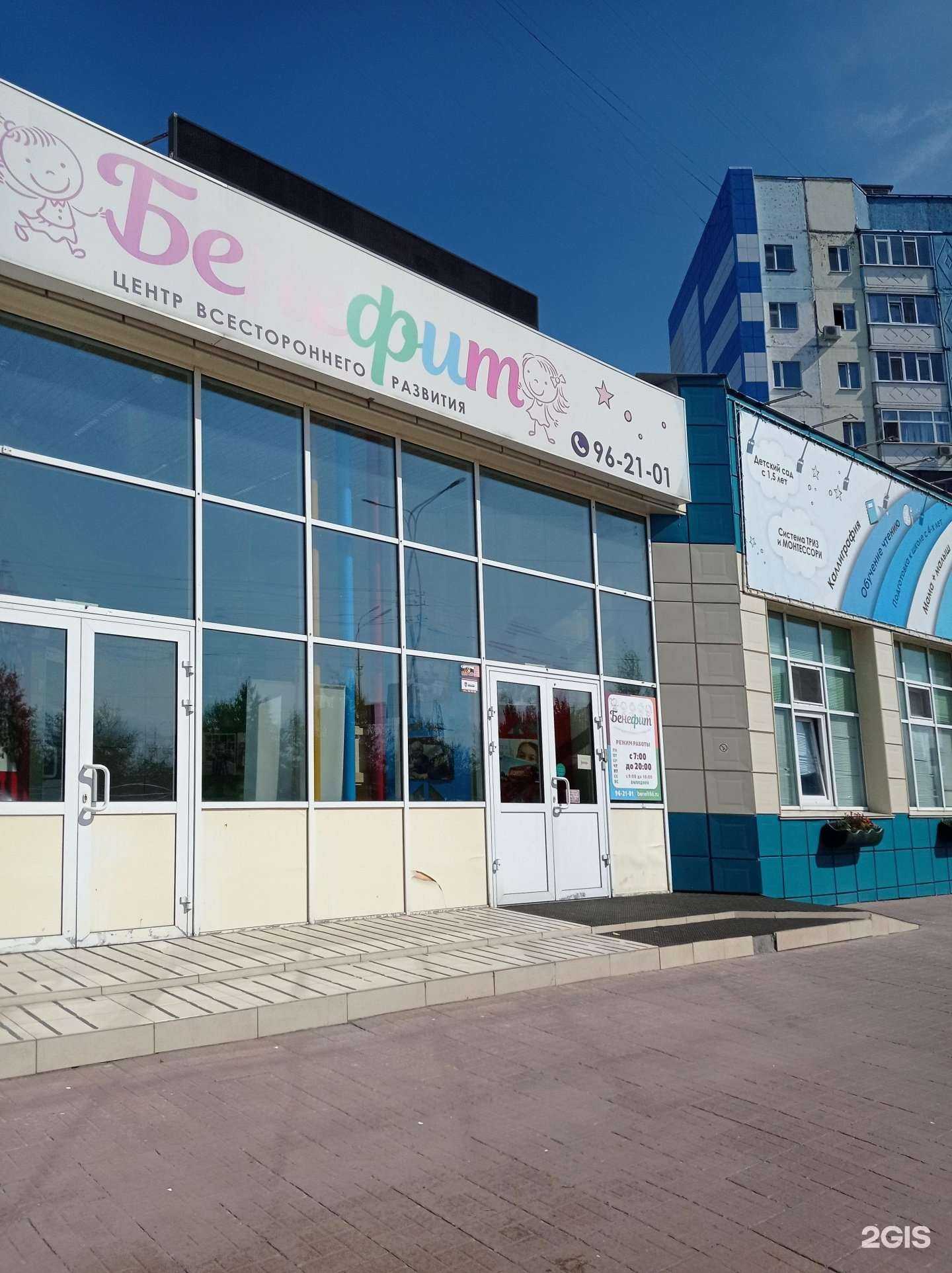 Отзывы на компанию Атлет в Сургуте c фото