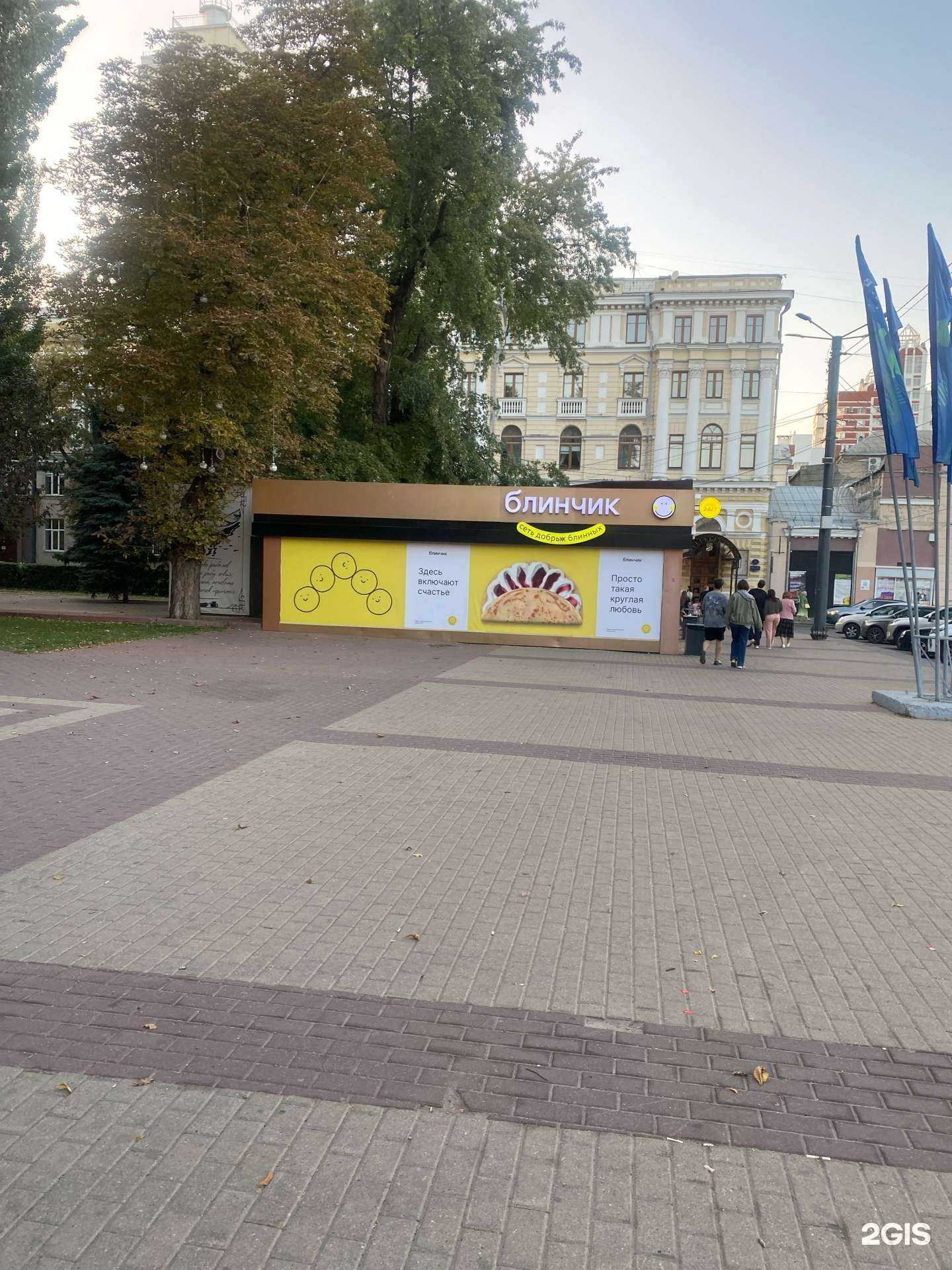 Отзывы на компанию Блинчик в Воронеже c фото