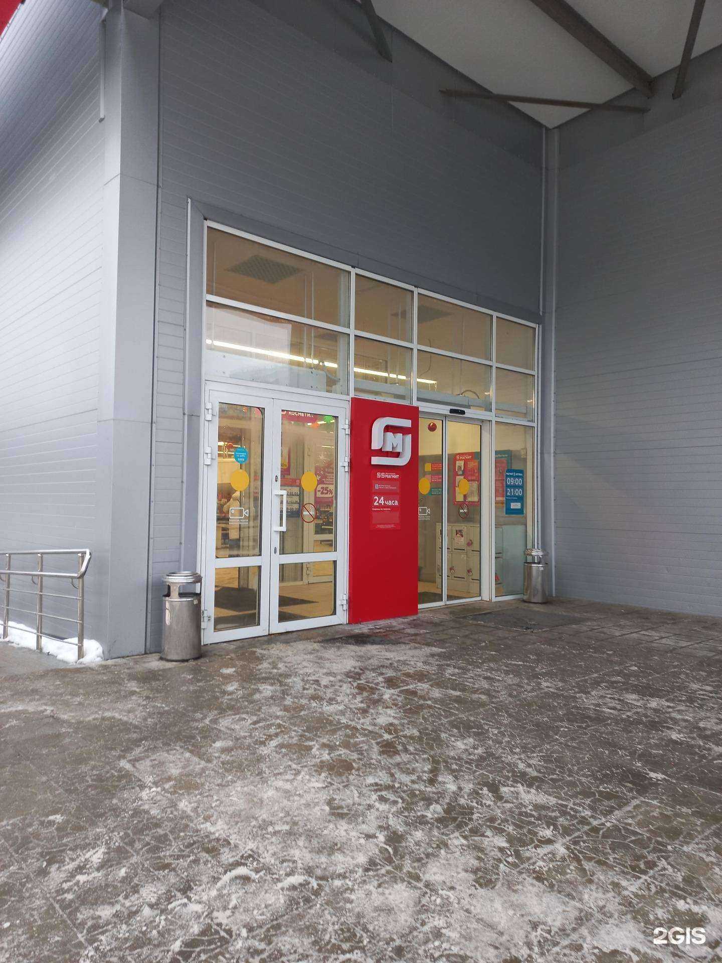 Отзывы на компанию Магнит в г. Нижневартовск c фото