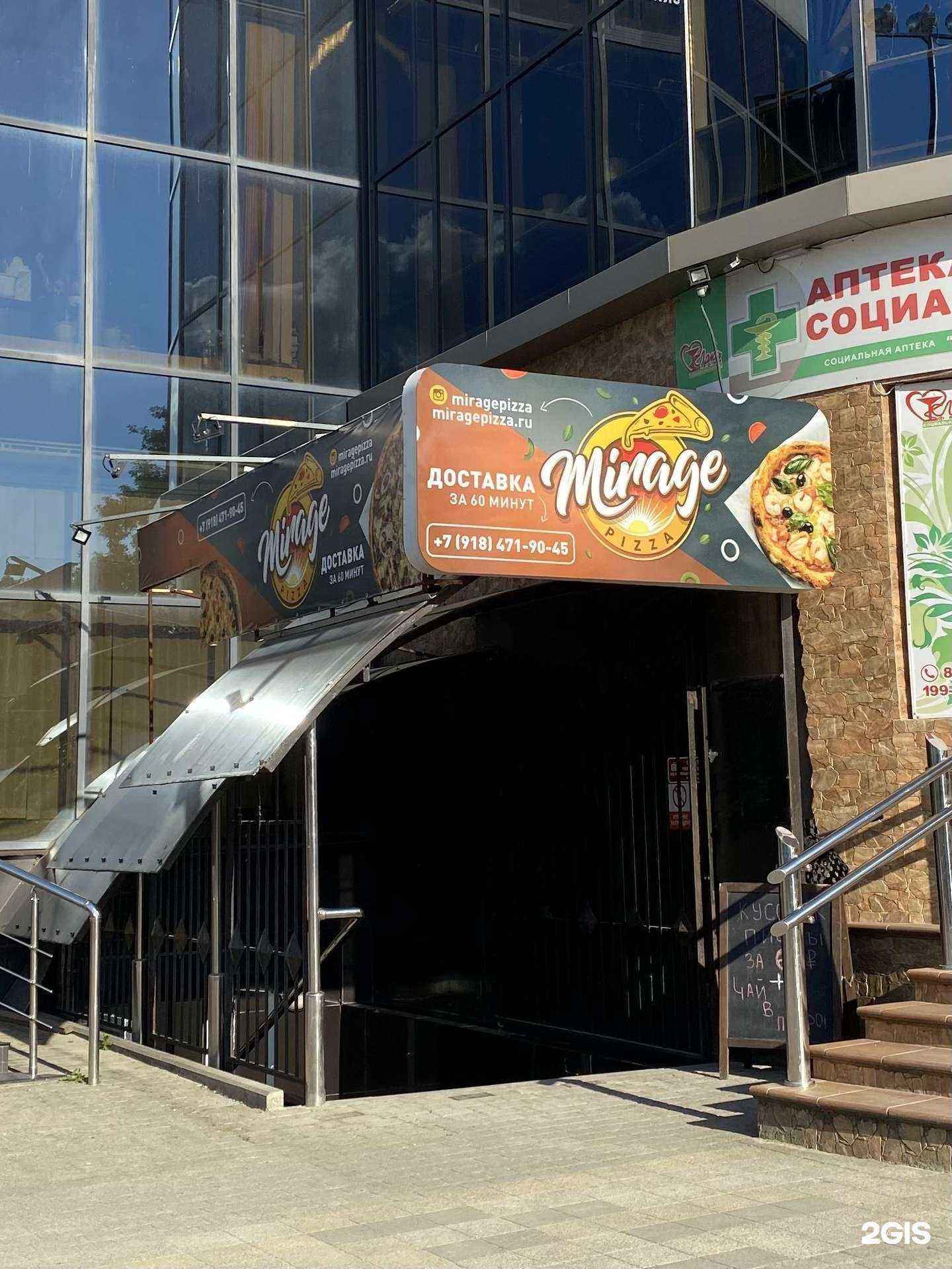 Отзывы на компанию Мираж пицца в г. Крымск c фото