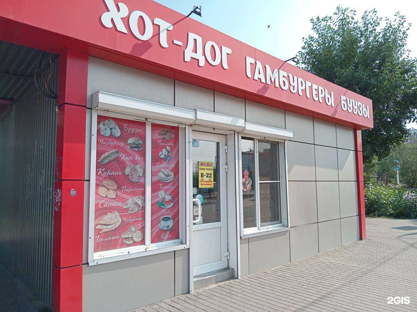 Отзывы на компанию Киоск фастфуда в Улан-Удэ c фото