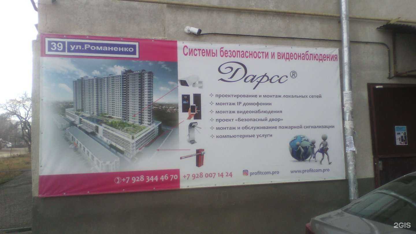 Отзывы на компанию Дарсс в г. Кисловодск c фото