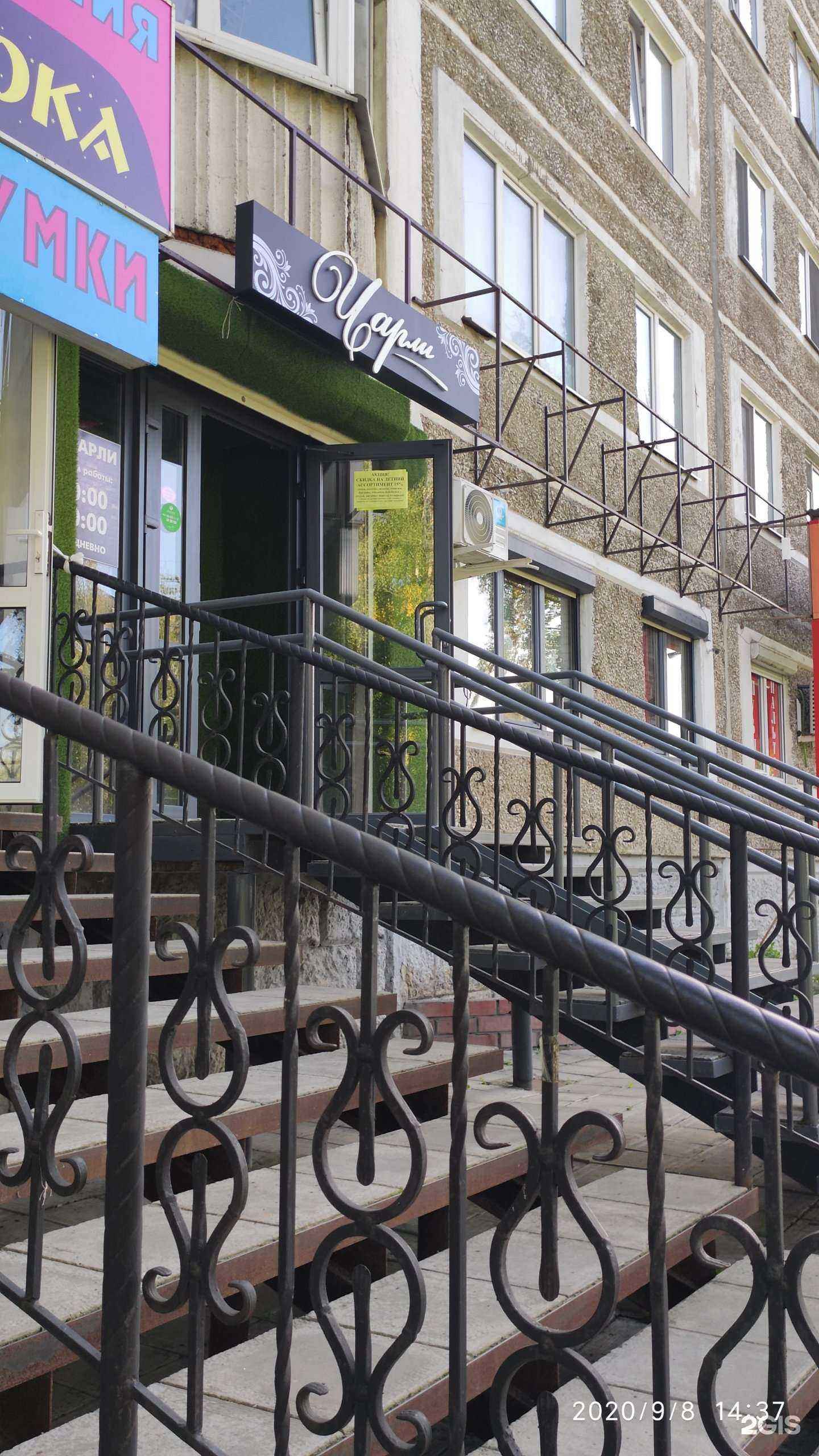 Отзывы на компанию Чарли в Березниках c фото