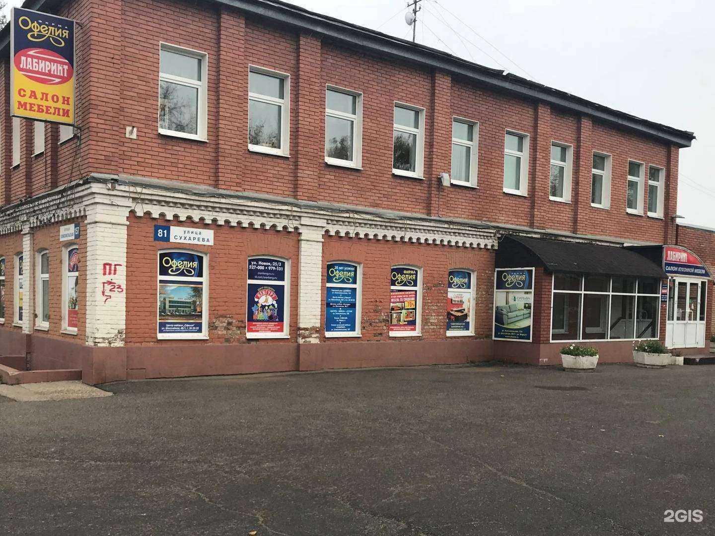 Отзывы на компанию Лабиринт в г. Оренбург c фото