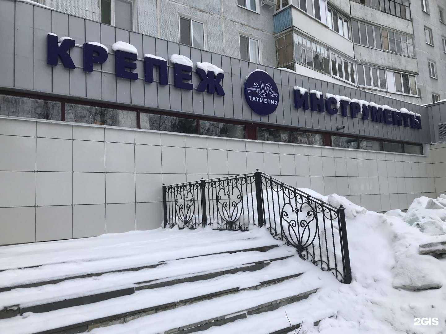 Отзывы на компанию Татметиз в Казани c фото