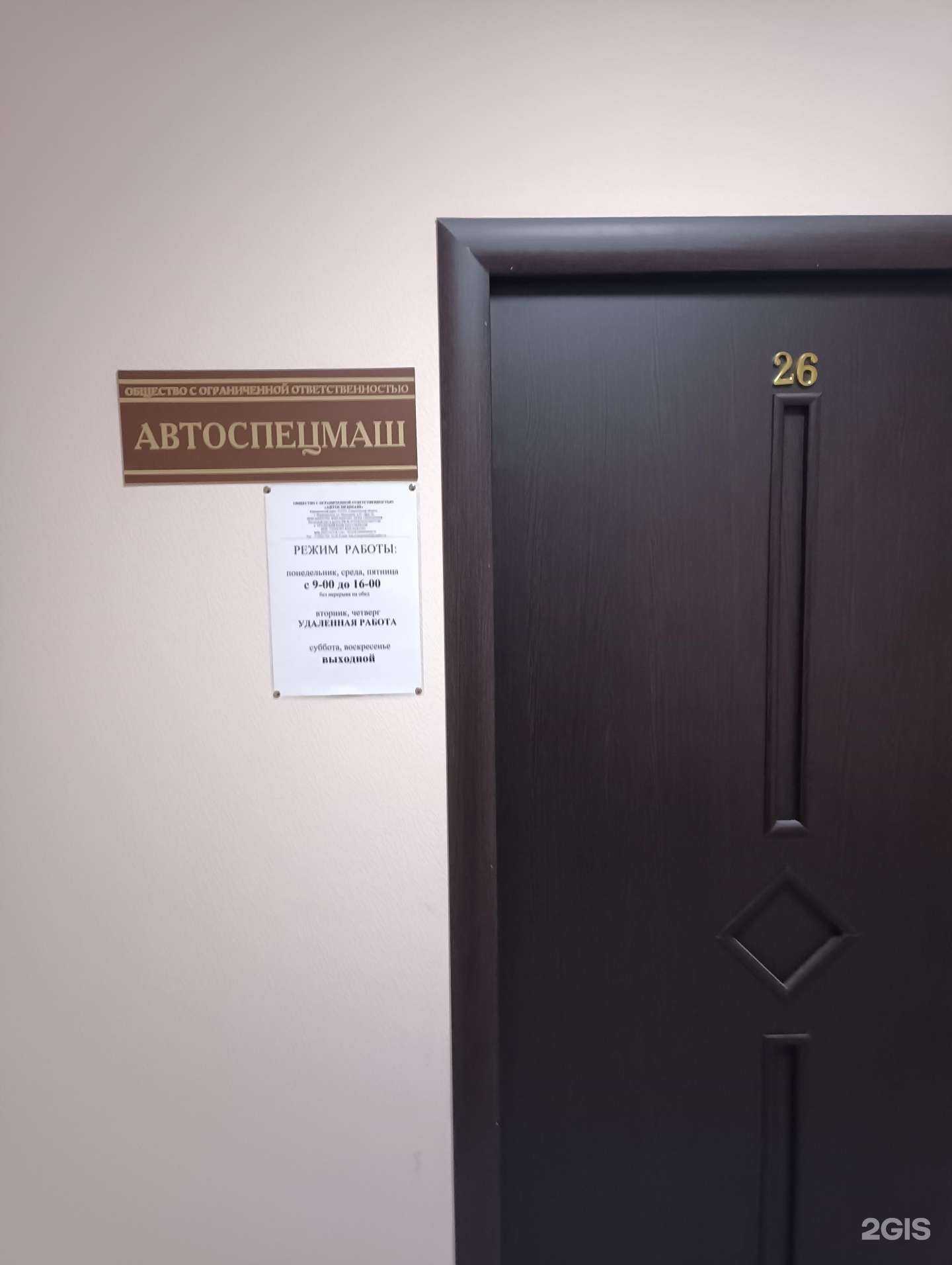 Отзывы на компанию Автоспецмаш в г. Первоуральск c фото