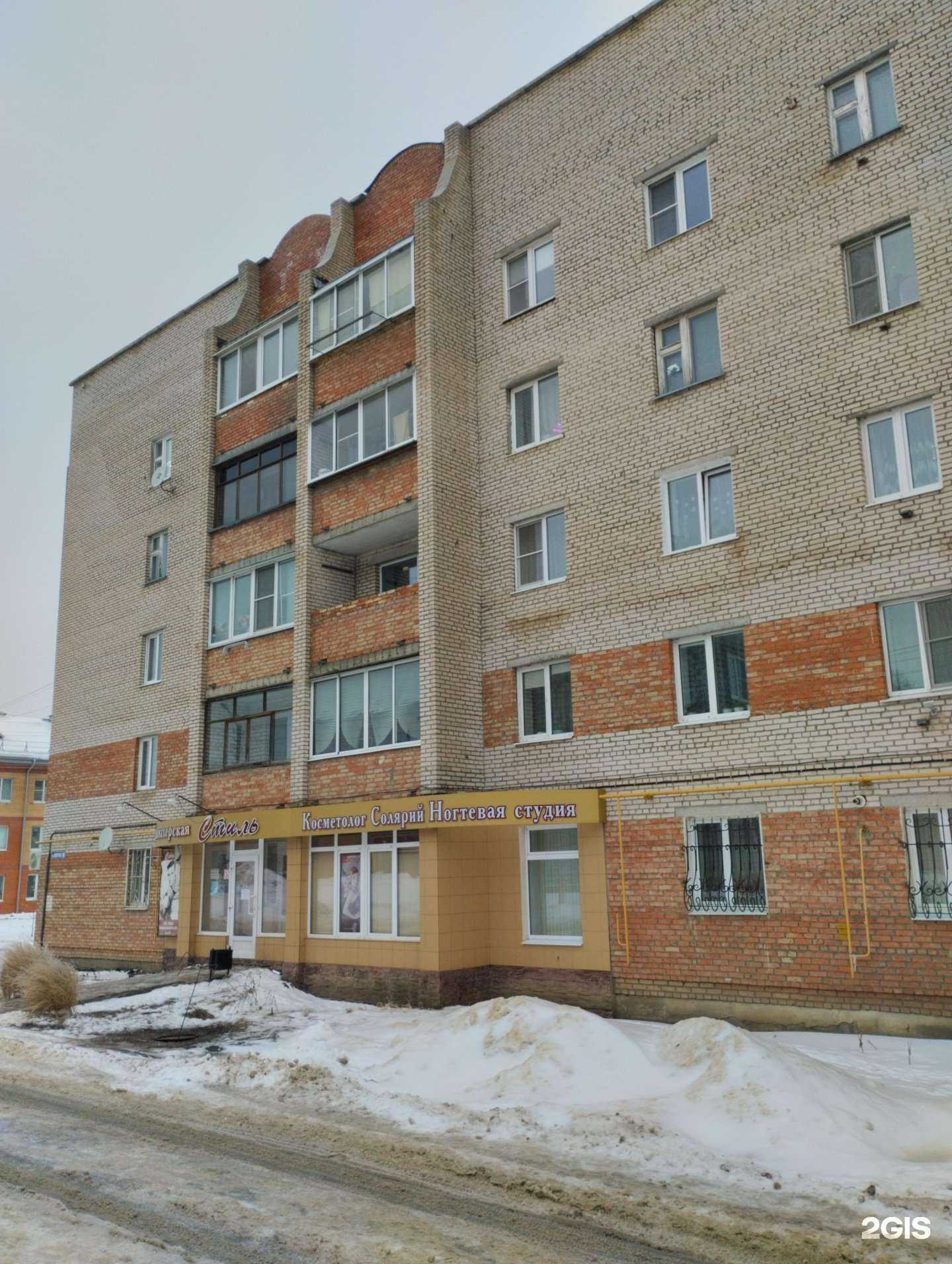 Отзывы на компанию Стиль в Узловой c фото - фотография 2 из 2