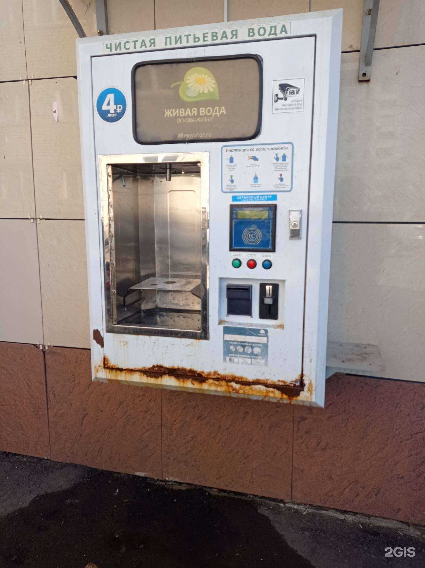 Отзывы на компанию Живая вода в г. Нижнекамск c фото