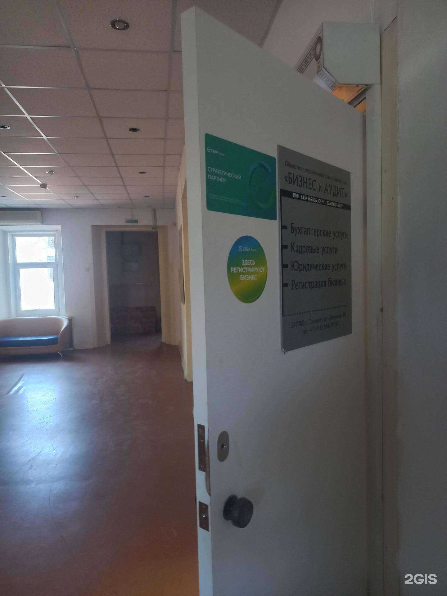 Отзывы на компанию Бизнес аудит в г. Таганрог c фото