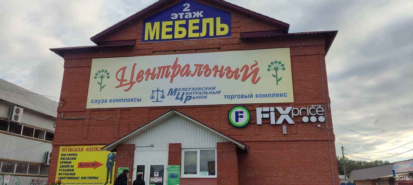 Отзывы на компанию Теплый дом в г. Мелеуз c фото