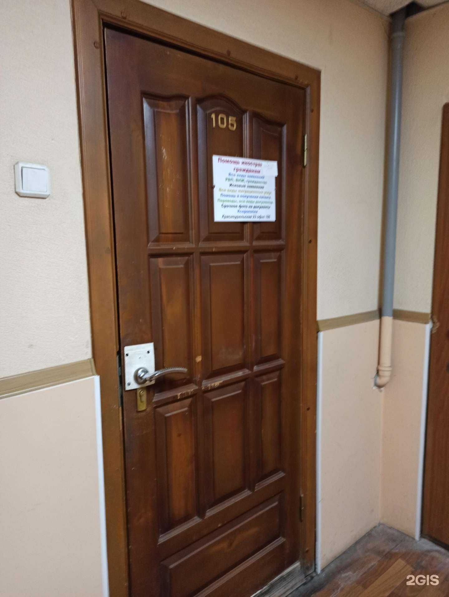 Отзывы на компанию Компания помощи иностранным гражданам в г. Екатеринбург c фото