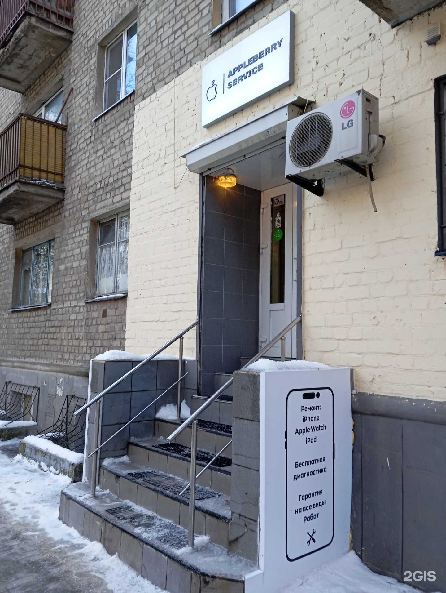 Отзывы на компанию Appleberry service в Воронеже c фото