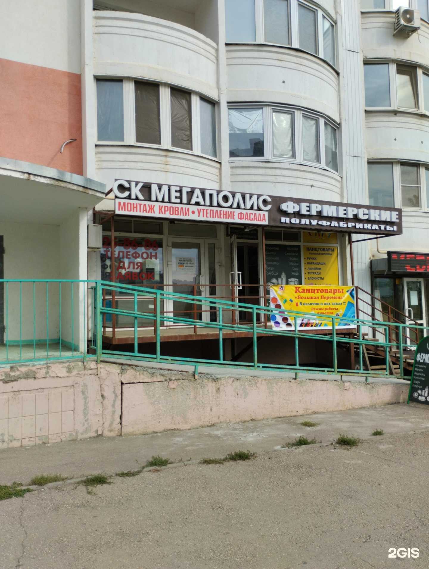 Отзывы на компанию Мегаполис в Саратове c фото