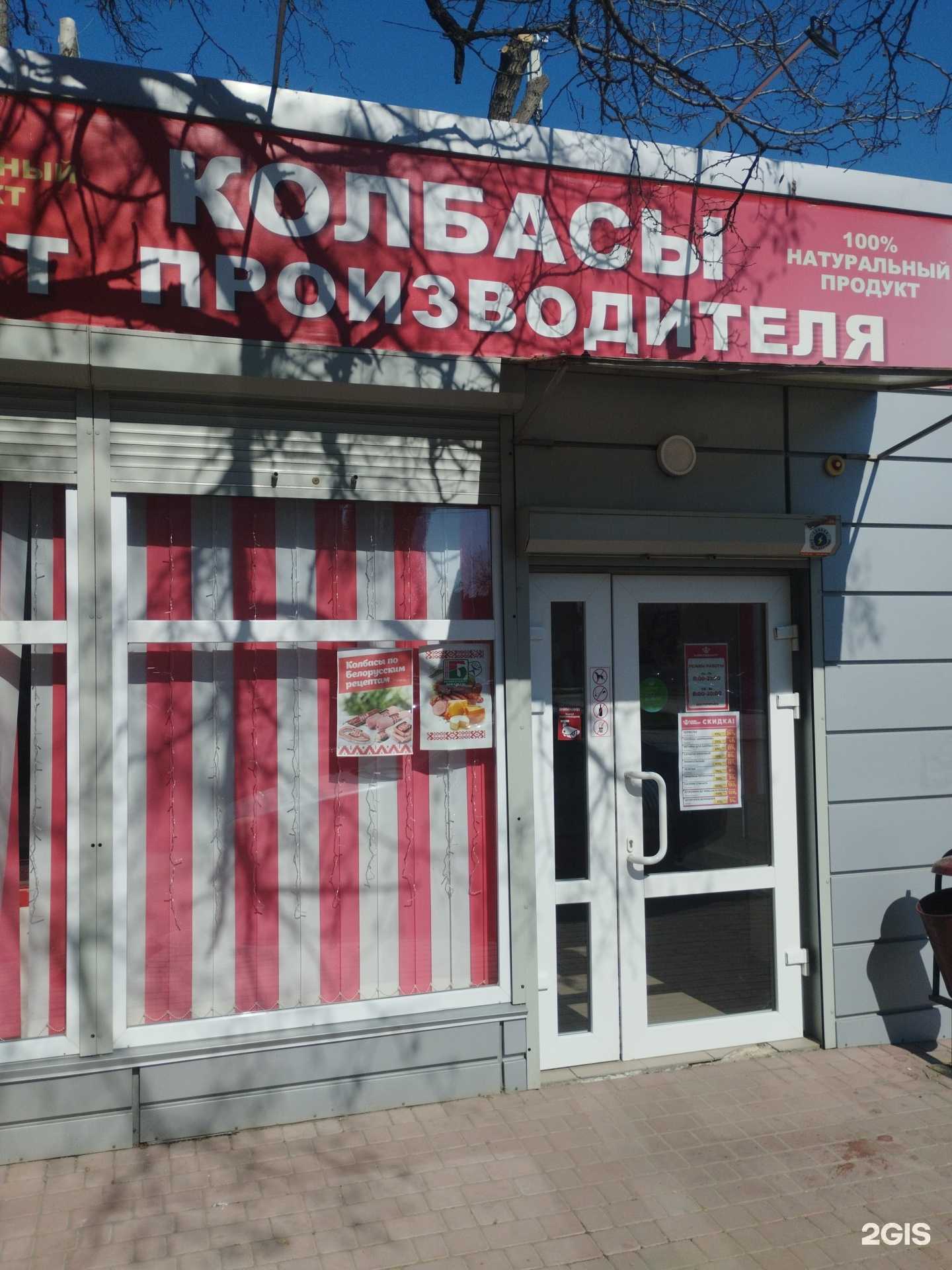 Отзывы на компанию Царь-Продукт в г. Волгоград c фото