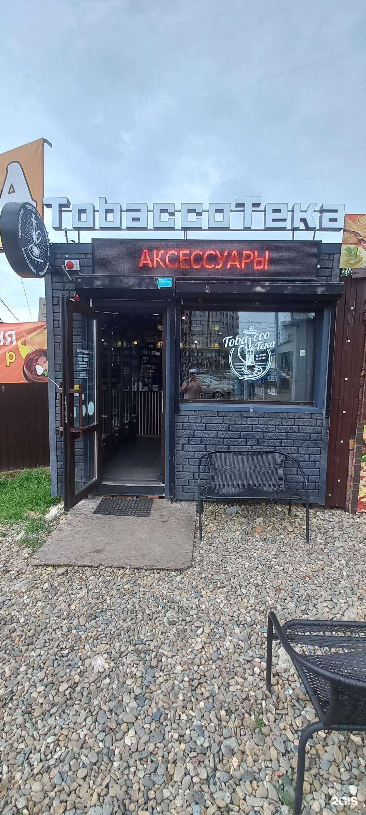 Отзывы на компанию TabTeka в г. Краснодар c фото