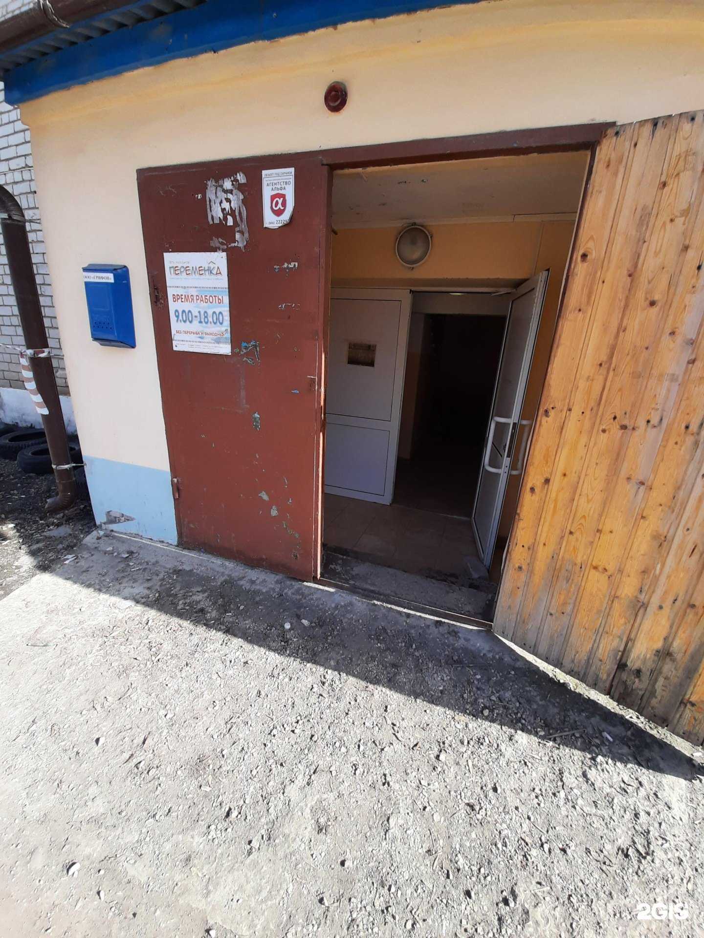 Отзывы на компанию Переменка в г. Самара c фото