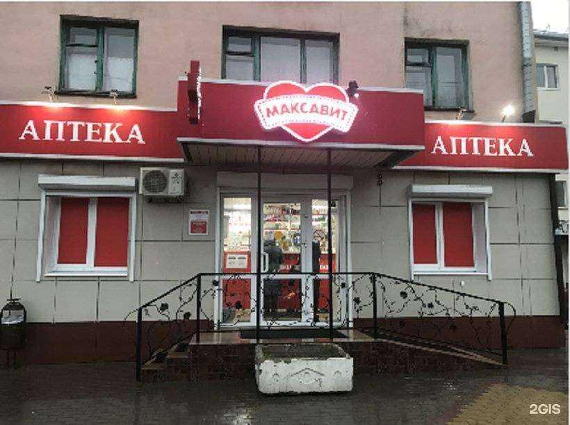 Отзывы на компанию Максавит в Липецке c фото