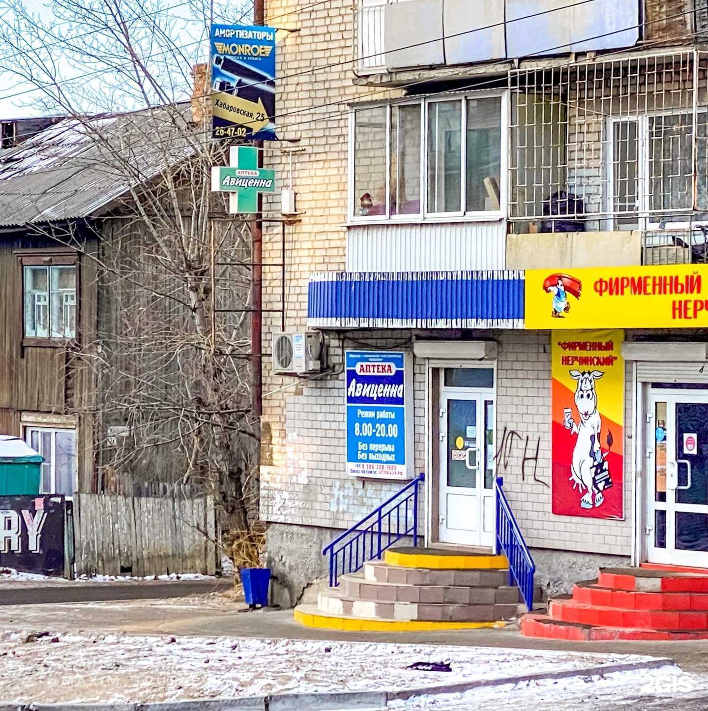 Отзывы на компанию Авиценна в г. Чита c фото