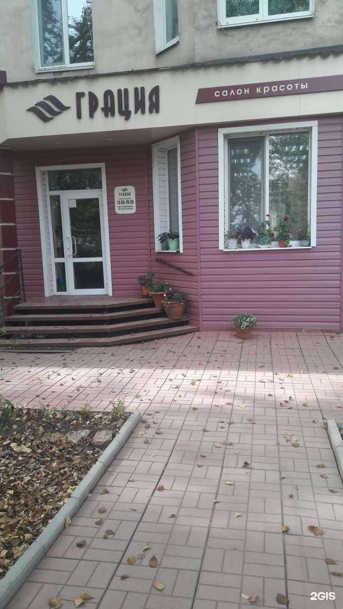 Отзывы на компанию Грация в Нижнем Тагиле c фото