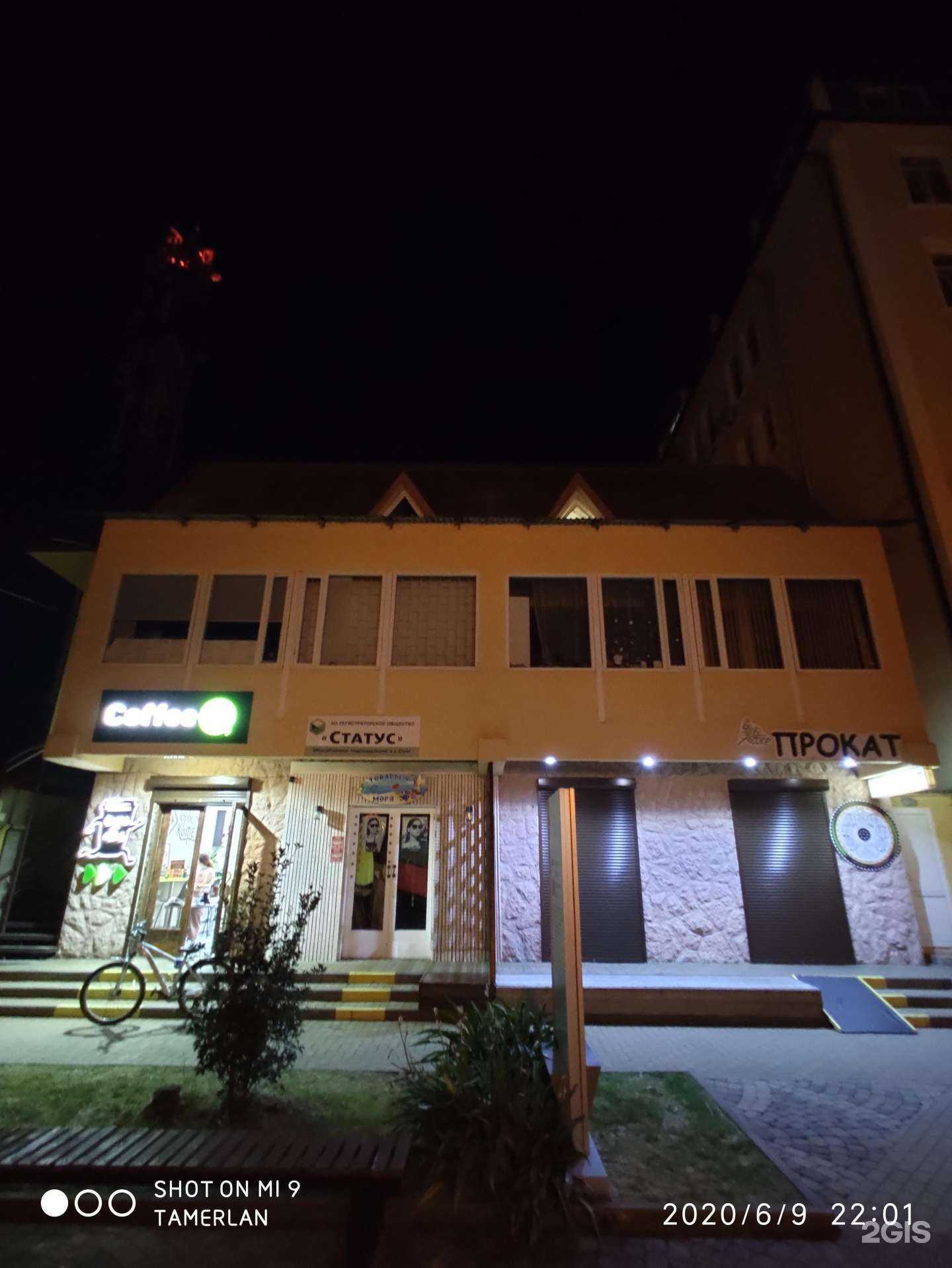 Отзывы на компанию Синий Пони в Сочи c фото - фотография 2 из 2