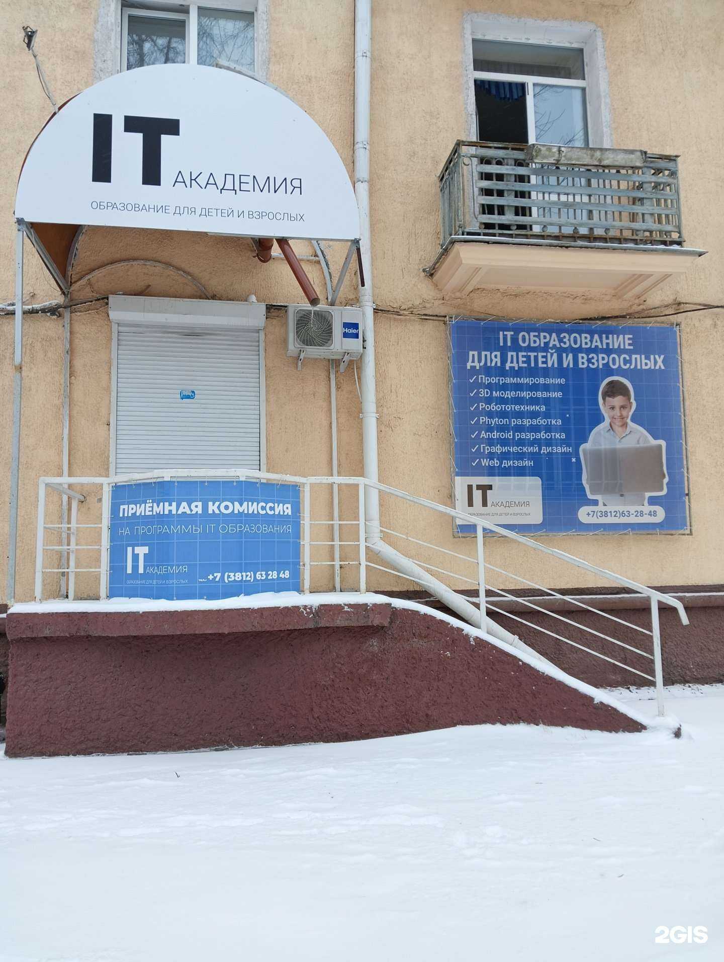 Отзывы на компанию Омская IT-академия в г. Омск c фото