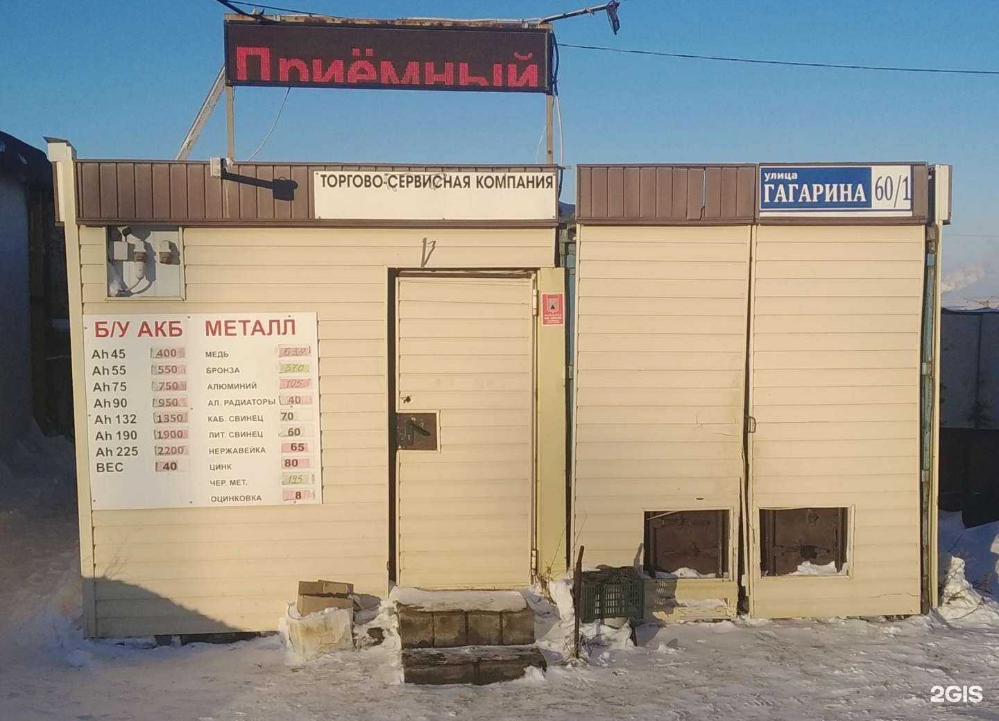 Отзывы на компанию 1й Аккумуляторный в Магнитогорске c фото - фотография 2 из 2