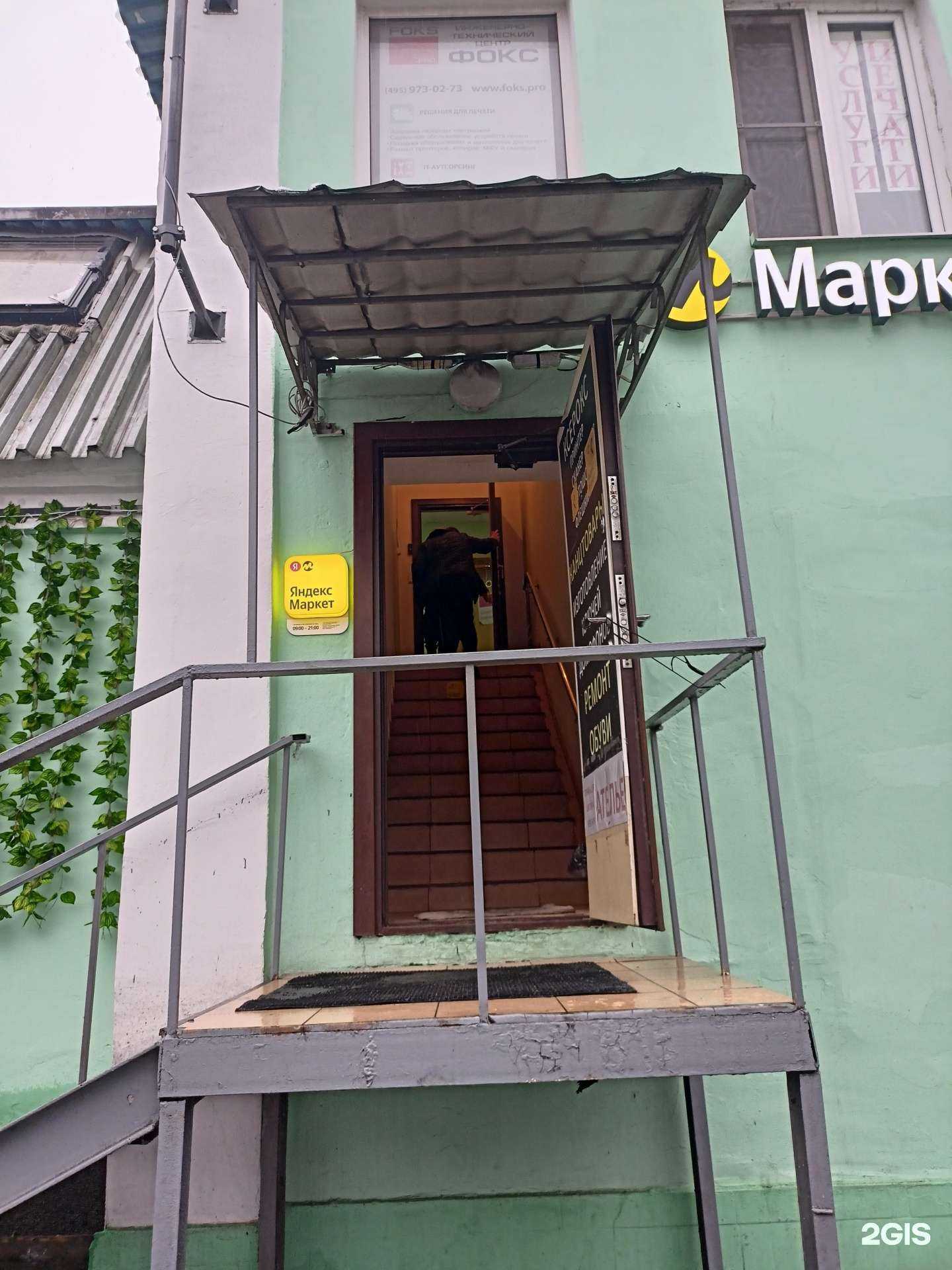 Отзывы на компанию Мастерская по ремонту обуви и изготовлению ключей в г. Котельники c фото