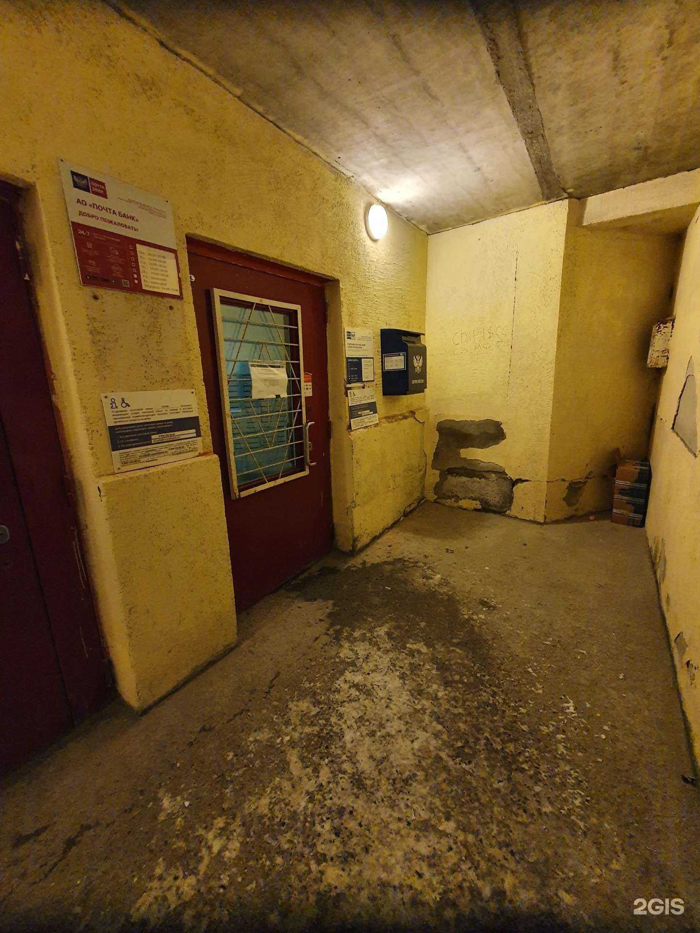 Отзывы на компанию Почта России в г. Новый Уренгой c фото