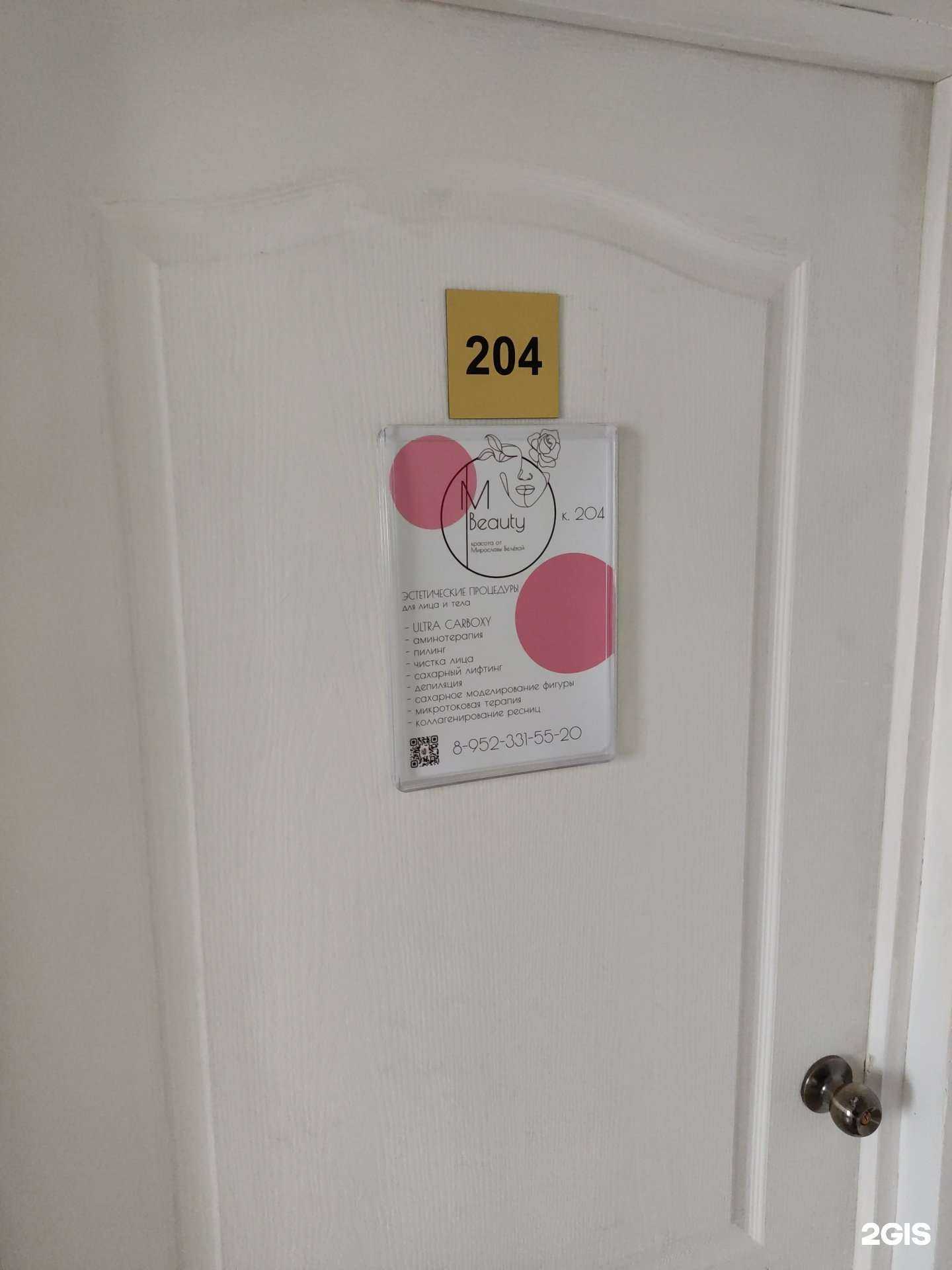 Отзывы на компанию M beauty в г. Кунгур c фото