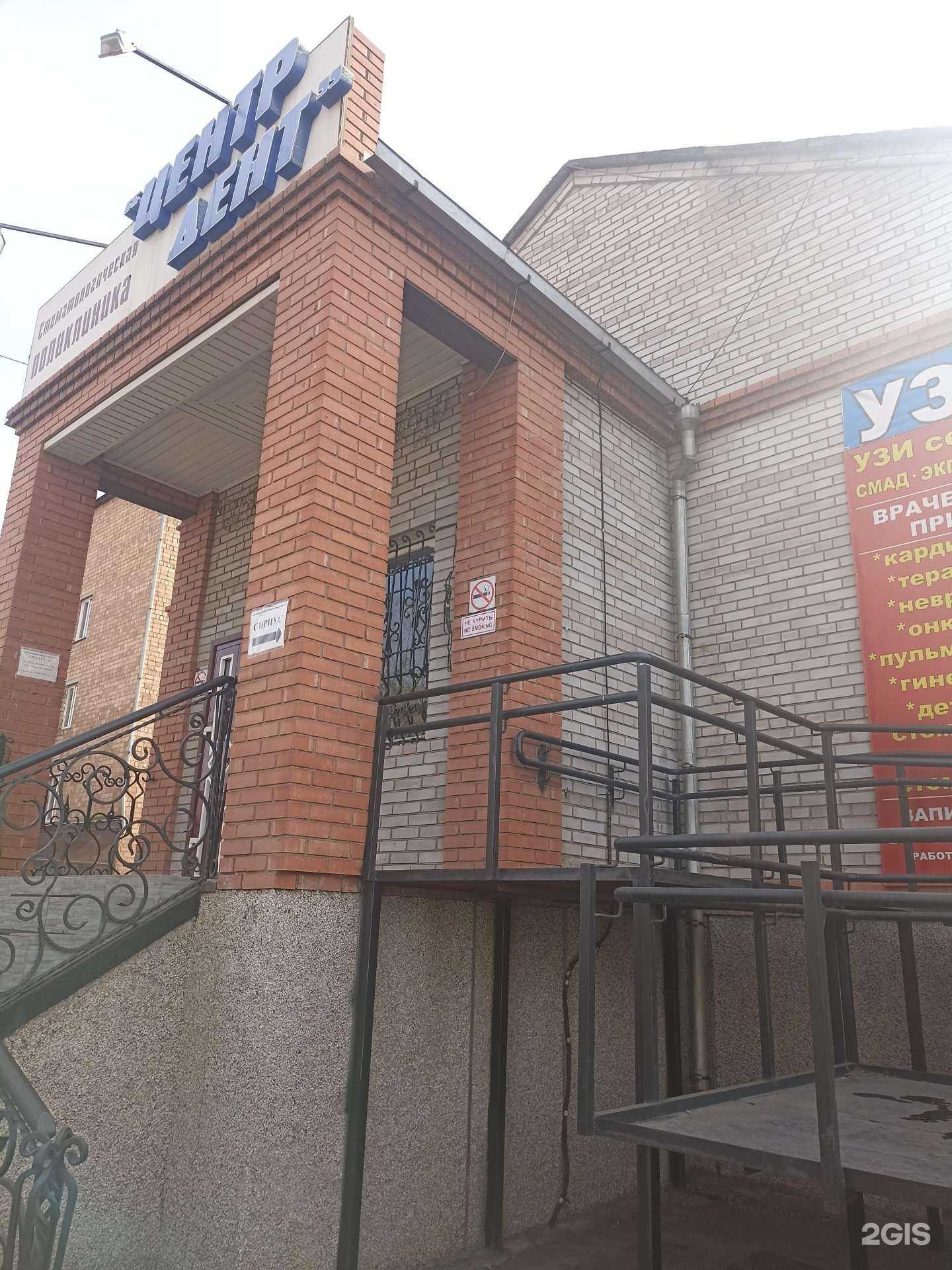 Отзывы на компанию Центр-дент в Черногорске c фото - фотография 2 из 2