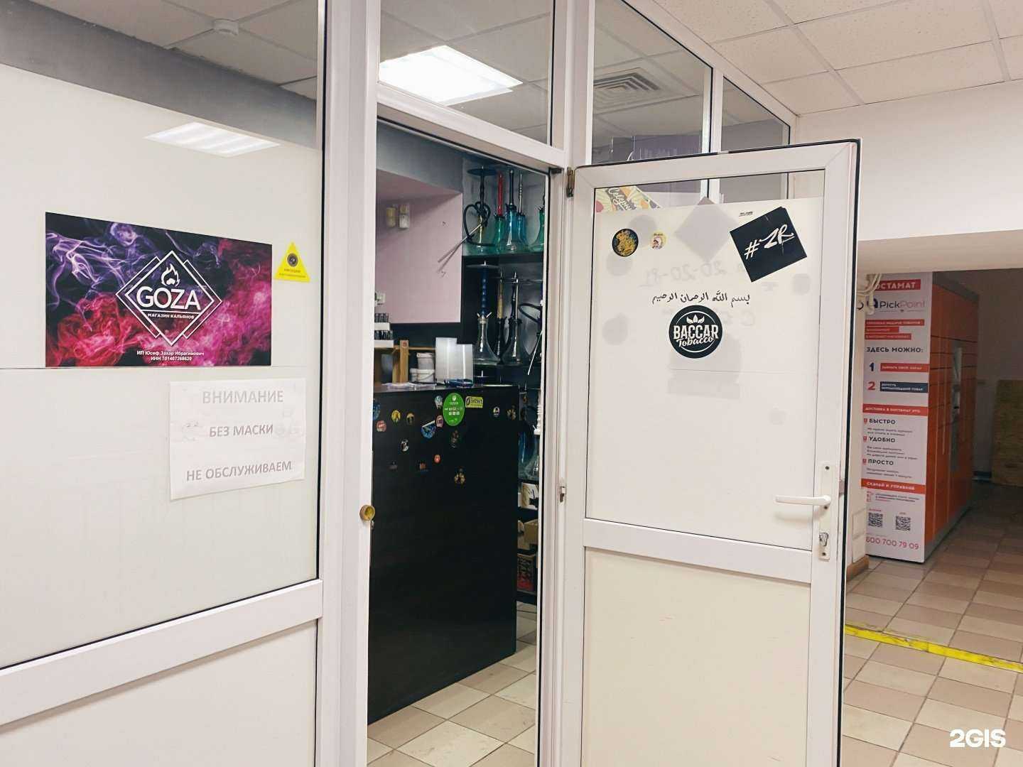 Отзывы на компанию Goza в г. Томск c фото