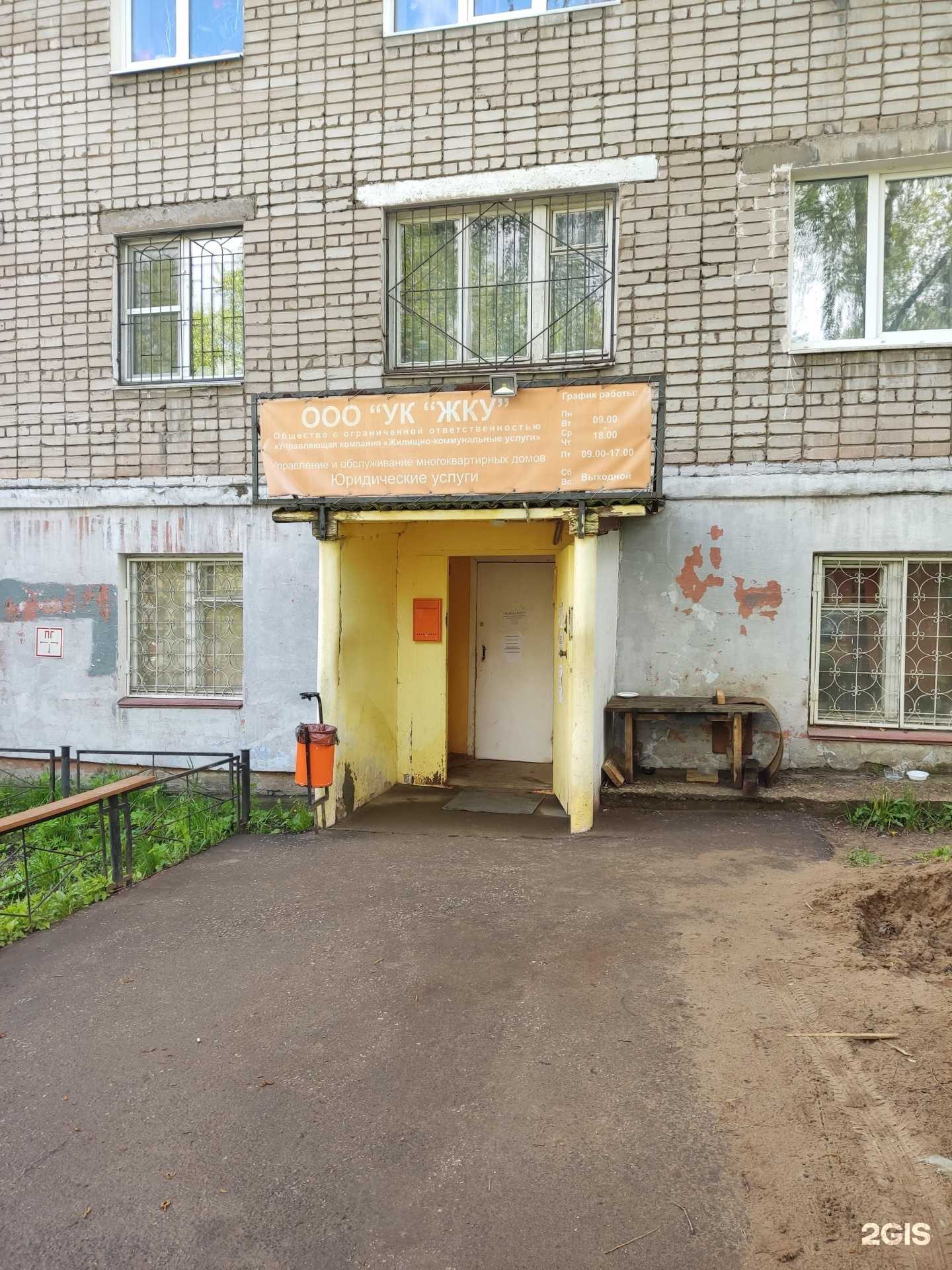 Отзывы на компанию Жилищно-коммунальные услуги в г. Пермь c фото