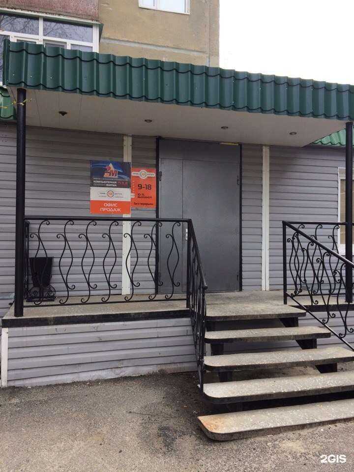 Отзывы на компанию Компьютерная фирма 2м в г. Нефтеюганск c фото