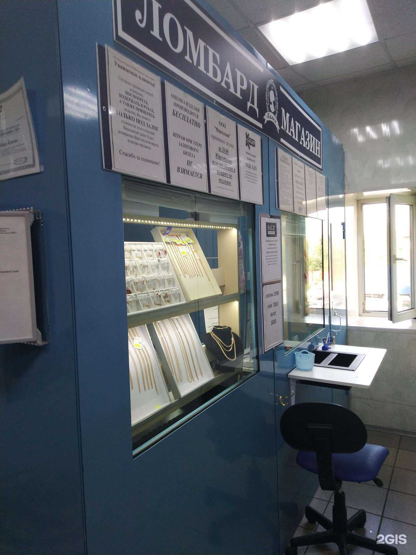 Отзывы на компанию Ломбард Камея в г. Долгопрудный c фото