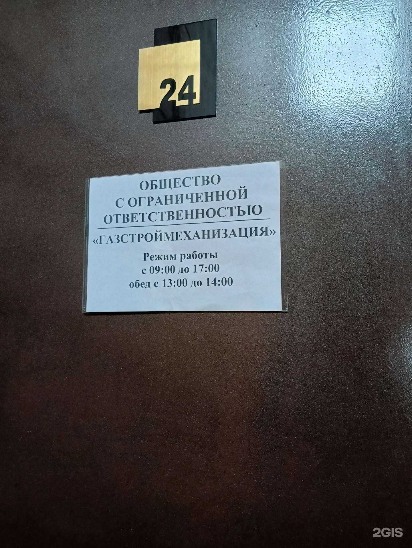 Отзывы на компанию Газстроймеханизация в г. Омск c фото