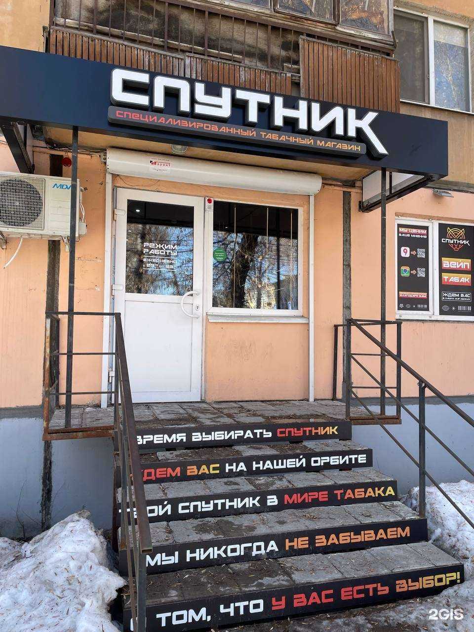 Отзывы на компанию Спутник в г. Самара c фото