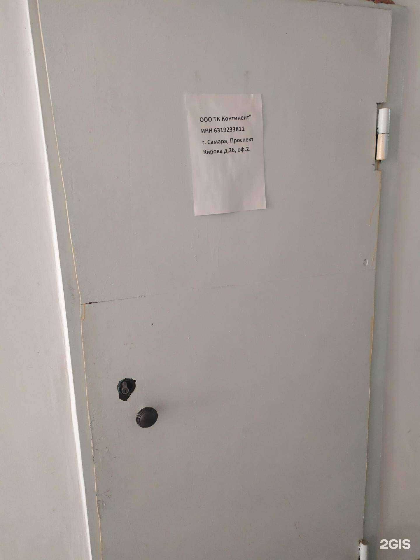 Отзывы на компанию Континент в г. Самара c фото