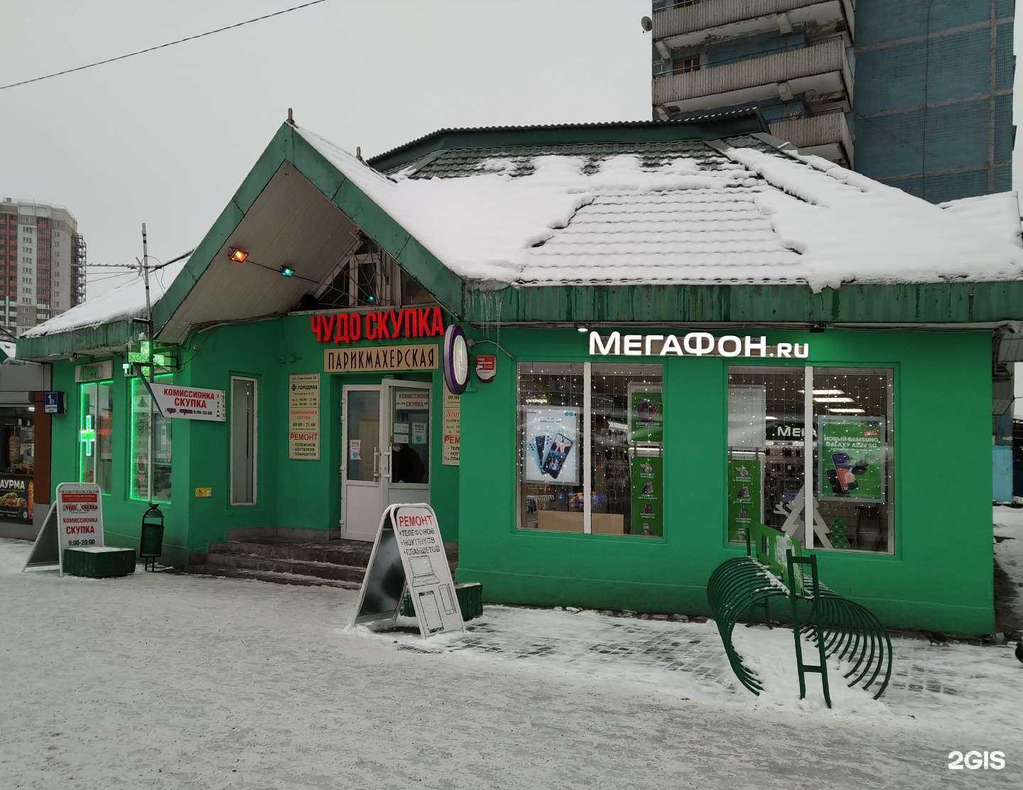 Отзывы на компанию Чудо-Скупка в Одинцове c фото - фотография 2 из 2