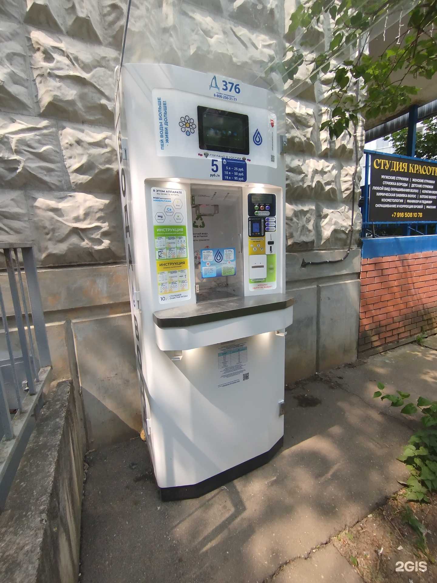 Отзывы на компанию Артезианская вода в Красногорске c фото