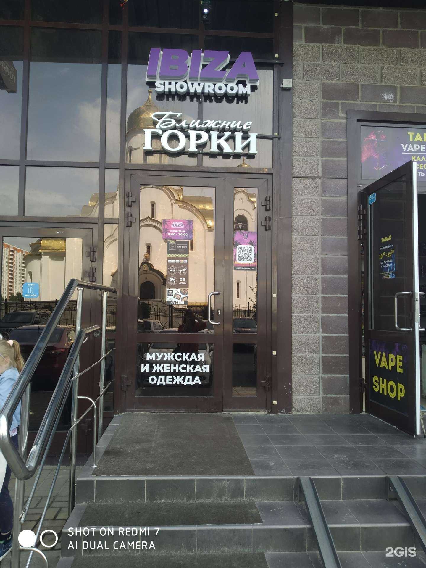 Отзывы на компанию Ibiza в Курске c фото